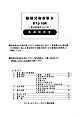 取扱説明書の画像